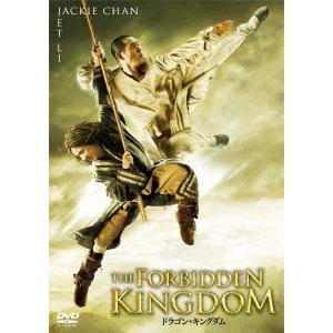 ドラゴン・キングダム DVD
