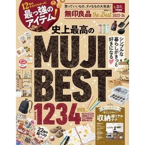 無印良品the Best 2023-24 SHINYUSHA MOOK Mook