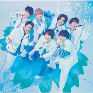 なにわ男子 HARD WORK ［CD+DVD+ブックレット］＜初回限定盤1＞ 12cmCD