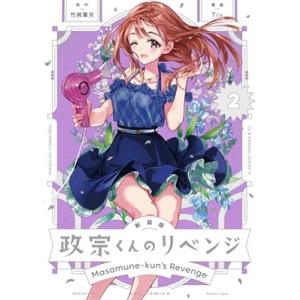 078793】カッコウの許嫁（1−29巻セット・以下続巻）吉河美希【1