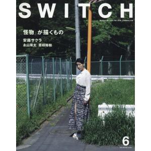 SWITCH 2023JUN. No.6 Vol.41 VOL.41NO.6