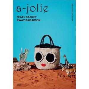 a-jolie PEARL BASKET 2WAY BAG BOOK Book