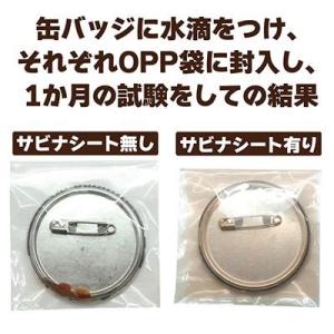 サビナシート(缶バッジ防錆シート)(50枚入り...の詳細画像4
