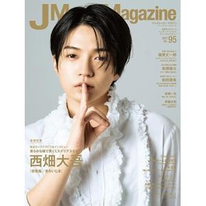 J Movie Magazine Vol.95 パーフェクト・メモワール Mook