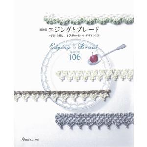 【レース本セット】クンストレース 芸術編み & 立体エジング&ブレード 芸術編み クンストレース | 北尾惠以子 |本 | 通販 | Amazon