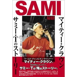 SAMI-T SAMI秘録〜マイティー・クラウン/サミー・Tのストーリー Book