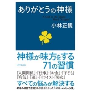 インボイス対応 大川隆法 宇宙人のリーダー学を学ぶ 本 CD 幸福の科学