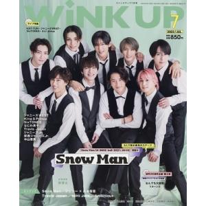 Wink up (ウィンク アップ) 2023年 07月号 [雑誌] Magazine