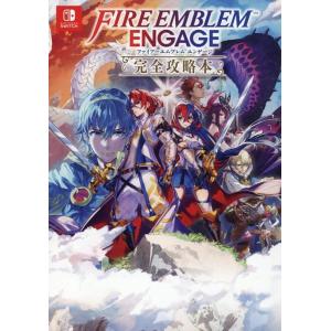Nintendo DREAM編集部 ファイアーエムブレムエンゲージ完全攻略本 Book