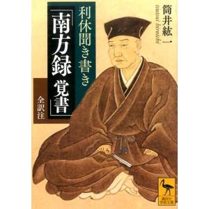 横溝正史 角川文庫（緑304）全89冊(88冊初版)+装幀違い34冊+モノローグ