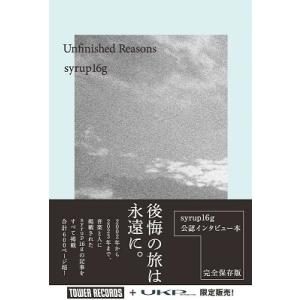 syrup16g syrup16g『Unfinished Reasons』＜タワーレコード・UK.P...