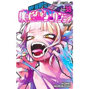 堀越耕平 僕のヒーローアカデミア 38 ジャンプコミックス COMIC｜タワーレコード Yahoo!店
