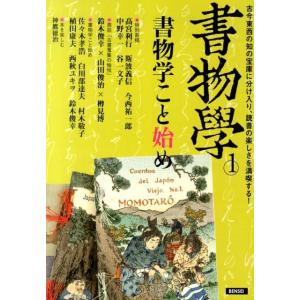 書物學 1 Book