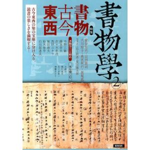 書物學 2 Book