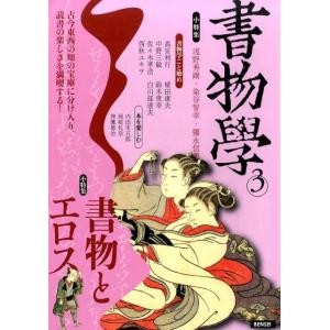 書物學 3 Book