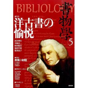 書物學 5 Book