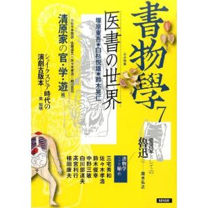 書物學 7 Book