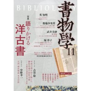書物學 11 Book