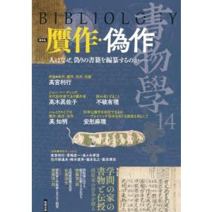 書物学 14 Book