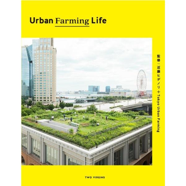 Tokyo Urban Farming Urban Farming Life Book