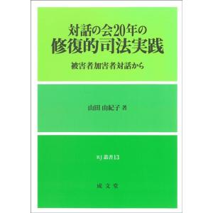 インボイス対応 中古 深見東州のパワーアップ大救霊 CD×2