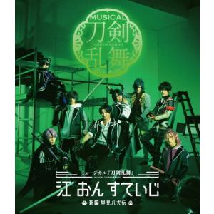 ミュージカル 刀剣乱舞 (八)乱舞野外祭〈初回限定盤・7枚組〉 Blu-ray】ミュージカル『刀剣乱舞』 (八) 乱舞野外祭 初回限定版 7枚組