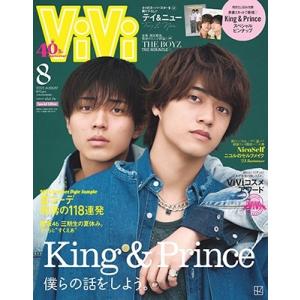 ViVi 表紙違い版 2023年 08月号 [雑誌]＜特別版 表紙:King