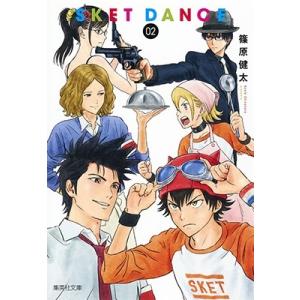 ポストカード付【文庫版】SKET　DANCE　全16巻　篠原健太　スケットダンス 41BOaQqPG1L._AC_SY200_QL15_.jpg