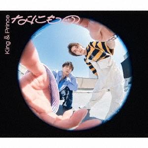 King & Prince なにもの ［CD+DVD］＜初回限定盤B＞ 12cmCD