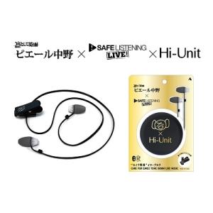 凛として時雨 ピエール中野 凛として時雨 ピエール中野×SAFE LISTENING Live!×Hi-Unit ライブ専用イヤープラグ Accessories｜tower