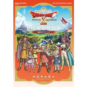 カラーフィールド ドラゴンクエストX眠れる勇者と導きの盟友オフライン公式ガイド SE-MOOK Mo...