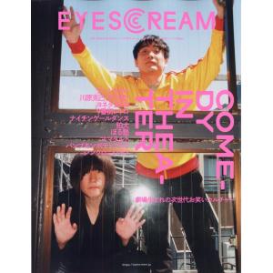 EYESCREAM (アイスクリーム) 2023年 07月号 [雑誌] Magazine｜タワーレコード Yahoo!店