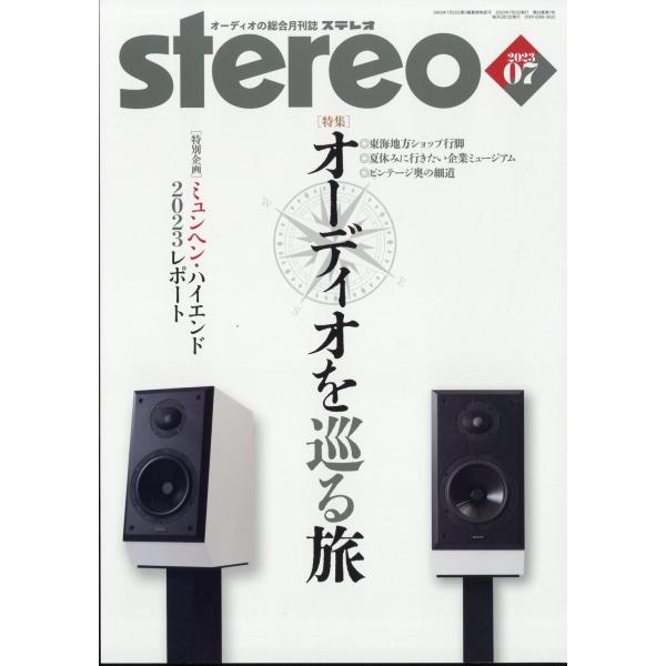 stereo (ステレオ) 2023年 07月号 [雑誌] Magazine