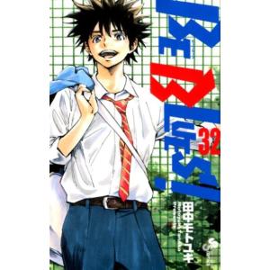 田中モトユキ BE BLUES!〜青になれ〜 (32) COMIC