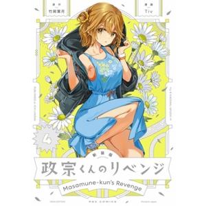 新品 / やんちゃギャルの安城さん (1-16巻 最新刊) 全巻セット : 漫画