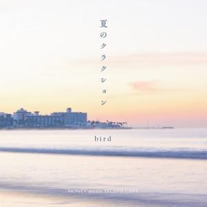 bird 夏のクラクション 7inch Single