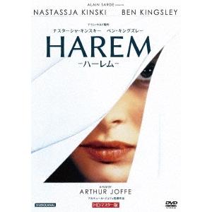 ナスターシャ・キンスキー ハーレム HDマスター版＜数量限定版/廉価版＞ DVD