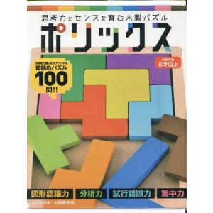 小田原允宏 ポリックス 改定版 Book