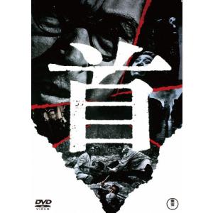 首 DVDの商品画像