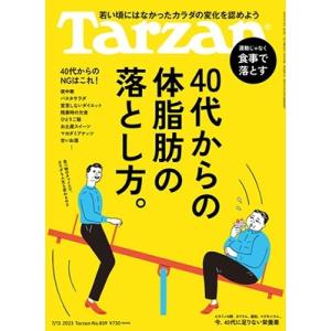 Tarzan (ターザン) 2023年 7/13号 [雑誌] Magazine