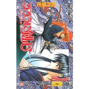 和月伸宏 るろうに剣心 23 ジャンプコミックス COMIC