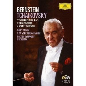 レナード・バーンスタイン チャイコフスキー:交響曲 第4番&第5番 ヴァイオリン協奏曲、アンダンテ・カンタービレ＜初回 DVD