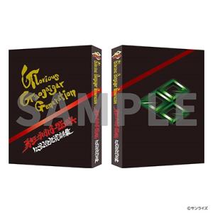 勇者王ガオガイガー 25周年公式設定資料集 Glorious Gaogaigar