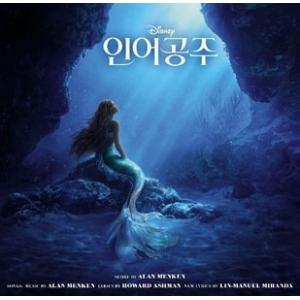 Alan Menken リトル・マーメイド (Korea Version) CD