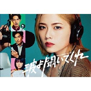 波よ聞いてくれ DVD BOX〈5枚組〉 波よ聞いてくれ DVD BOX : タワーレコード Yahoo!店 - 通販 - Yahoo