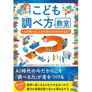 大衆心理と広告技法 市場を制する広告制作の理論と実践 実践編 Book