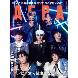 AERA (アエラ) 2023年 7/3号 [雑誌]＜表紙: ATEEZ＞ Magazine