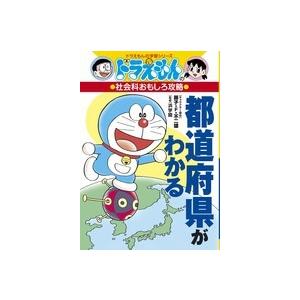 ドラえもん社会ワールド(既13巻セット) Book : タワーレコード Yahoo