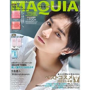 MAQUIA増刊 付録違い版 2023年 08月号 [雑誌] Magazine