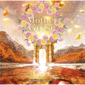 天空音パレード Mother Goose〜マザーグース〜 CD